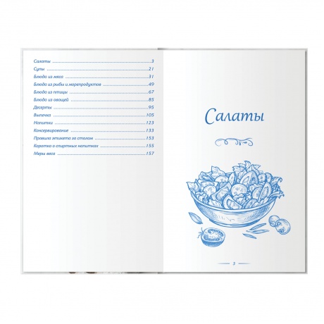 Книга для записи кулинарных рецептов, А5, 80 л., Готовим дома, твердая обложка 7БЦ, BRAUBERG, 128852, (5 шт.) - фото 3