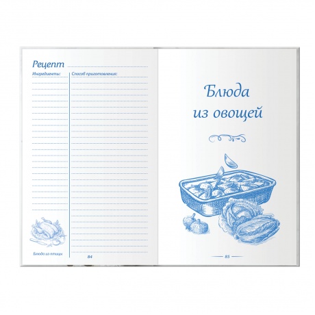Книга для записи кулинарных рецептов, А5, 80 л., Готовим дома, твердая обложка 7БЦ, BRAUBERG, 128852, (5 шт.) - фото 8