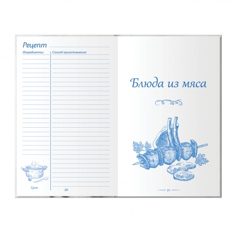 Книга для записи кулинарных рецептов, А5, 80 л., Готовим дома, твердая обложка 7БЦ, BRAUBERG, 128852, (5 шт.) - фото 9