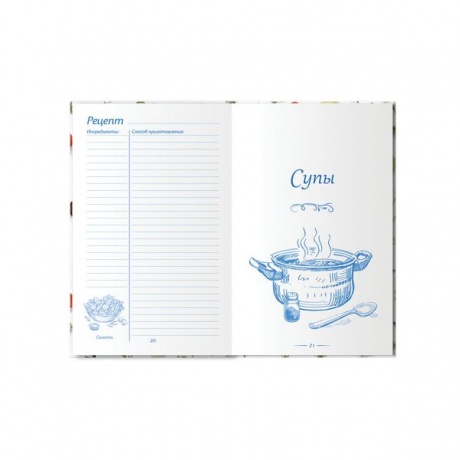 Книга для записи кулинарных рецептов, А5, 80 л., Фамильные рецепты, твердая обложка 7БЦ, BRAUBERG, 128853, (6 шт.) - фото 2