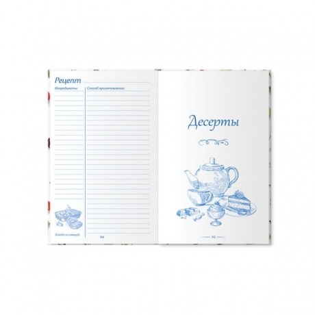 Книга для записи кулинарных рецептов, А5, 80 л., Фамильные рецепты, твердая обложка 7БЦ, BRAUBERG, 128853, (6 шт.) - фото 4