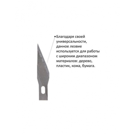 Нож макетный ОСТРОВ СОКРОВИЩ, 6 разновидностей лезвий, металл, пластиковый футляр, 237161 - фото 13