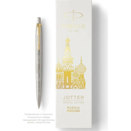 Ручка шариковая Parker Jotter Russia SE20 2126175 - фото 4