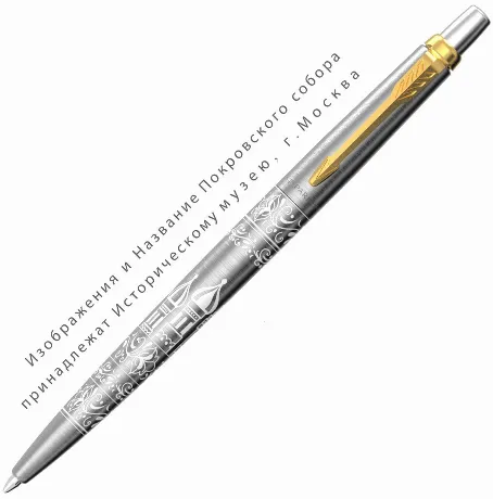 Ручка шариковая Parker Jotter Russia SE20 2126175