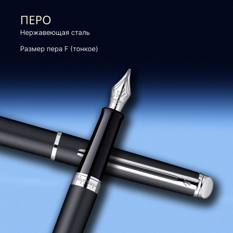 Ручка перьевая Waterman Hemisphere S0920810 Matt Black CT - фото 11