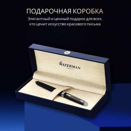 Ручка перьевая Waterman Hemisphere S0920810 Matt Black CT - фото 13