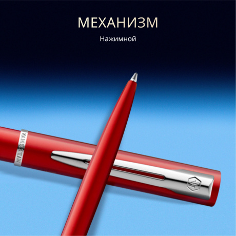 Ручка шариковая Waterman Graduate Allure 2068193 Red CT - фото 6