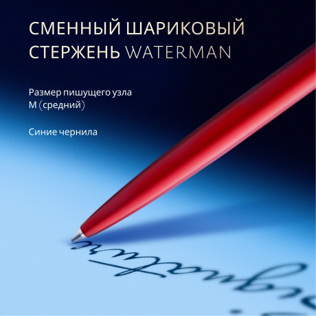 Ручка шариковая Waterman Graduate Allure 2068193 Red CT - фото 7