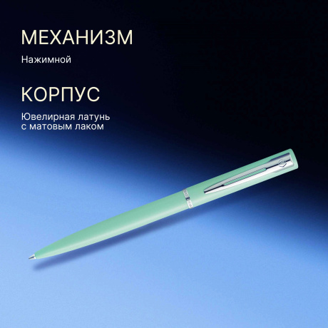 Waterman Allure - Pastel Green, шариковая ручка, M - фото 3