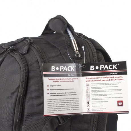 Рюкзак B-PACK S-02 (БИ-ПАК) универсальный, с отделением для ноутбука, усиленная ручка, черный, 47х31х16 см, 226948 - фото 20