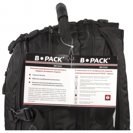 Рюкзак B-PACK S-03 (БИ-ПАК) универсальный, с отделением для ноутбука, увеличенный объем, черный, 46х32х26 см, 226949 - фото 21