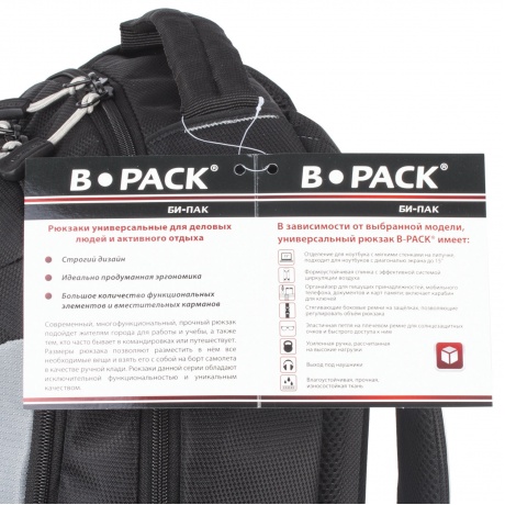 Рюкзак B-PACK S-04 (БИ-ПАК) универсальный, с отделением для ноутбука, влагостойкий, черный, 45х29х16 см, 226950 - фото 18