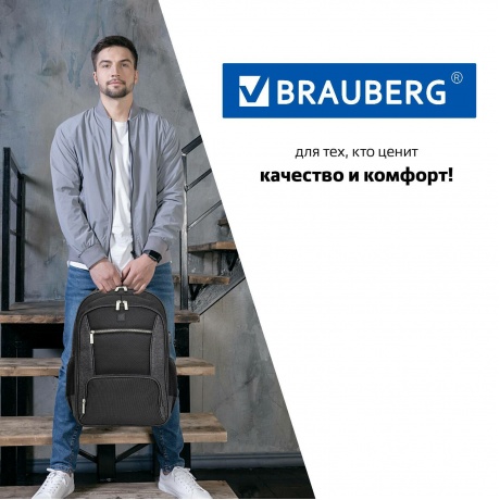 270751, Рюкзак BRAUBERG URBAN универсальный, с отделением для ноутбука, серый/черный, 46х30х18 см, 270751 - фото 8