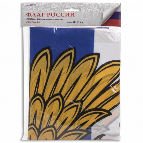 550178, Флаг России 90х135 см, с гербом РФ, BRAUBERG, 550178, RU02 - фото 2