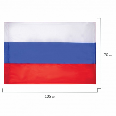 550180, Флаг России 70х105 см, без герба, BRAUBERG, 550180 - фото 4