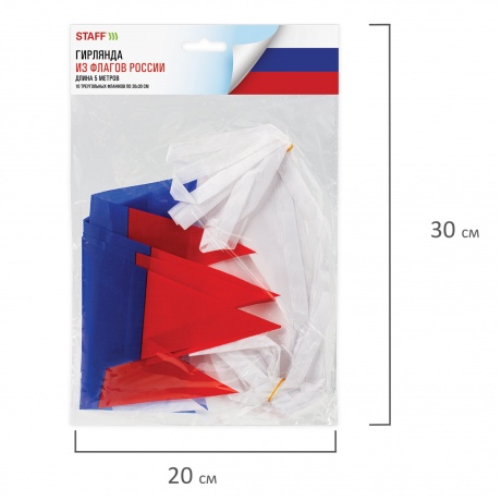 550186, Гирлянда из флагов России, длина 5 м, 10 треугольных флажков 20х30 см, BRAUBERG, 550186, RU27 - фото 6