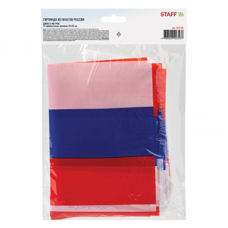 550185, Гирлянда из флагов России, длина 5 м, 10 прямоугольных флажков 20х30 см, BRAUBERG, 550185, RU25 - фото 6