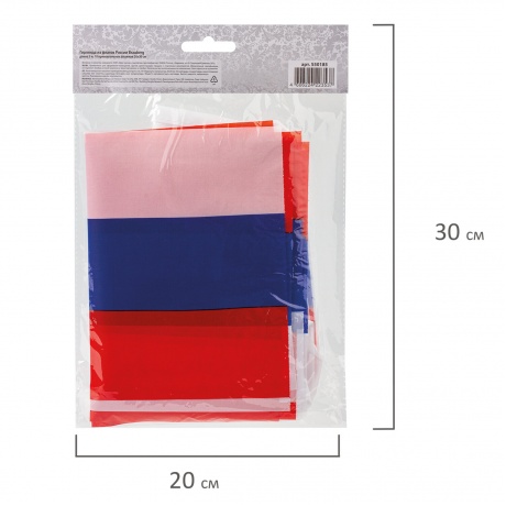 550185, Гирлянда из флагов России, длина 5 м, 10 прямоугольных флажков 20х30 см, BRAUBERG, 550185, RU25 - фото 7