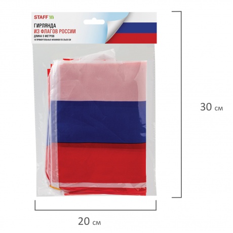 550185, Гирлянда из флагов России, длина 5 м, 10 прямоугольных флажков 20х30 см, BRAUBERG, 550185, RU25 - фото 8
