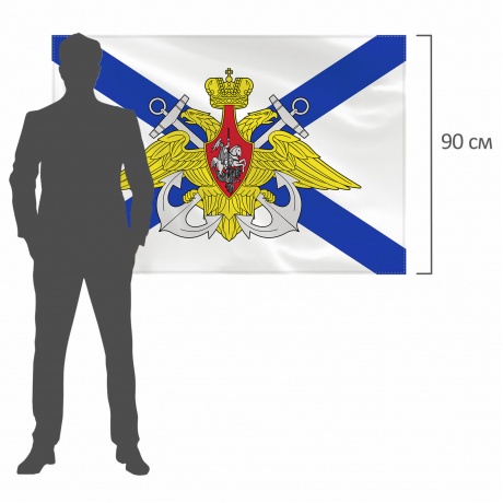 550234, Флаг ВМФ России &quot;Андреевский флаг с эмблемой&quot; 90х135 см, полиэстер, STAFF, 550234 - фото 7