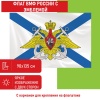 550234, Флаг ВМФ России "Андреевский флаг с эмблемой" 90х135 см,...