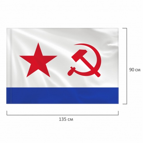 550235, Флаг ВМФ СССР 90х135 см, полиэстер, STAFF, 550235 - фото 6