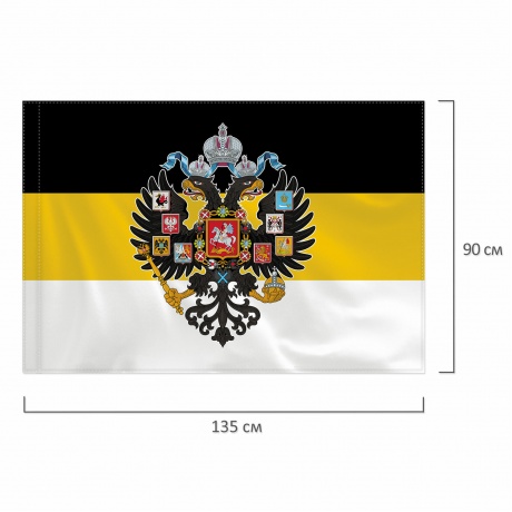 550230, Флаг Российской Империи 90х135 см, полиэстер, STAFF, код 1С, 550230 - фото 4