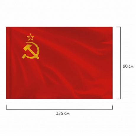 550229, Флаг СССР 90х135 см, полиэстер, STAFF, 550229 - фото 6