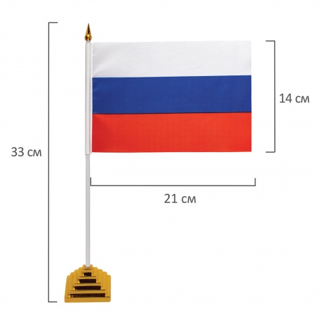 550184, (цена за 10 шт.) Флаг России настольный 14х21 см, без герба, BRAUBERG, 550184, RU22 - фото 6