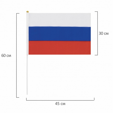 550182, (цена за 10 шт.) Флаг России ручной 30х45 см, без герба, с флагштоком, BRAUBERG, 550182, RU14 - фото 6