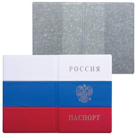 Обложка для паспорта с гербом Триколор, ПВХ, цвета российского триколора, ДПС, 2203.Ф, (20 шт.) - фото 1