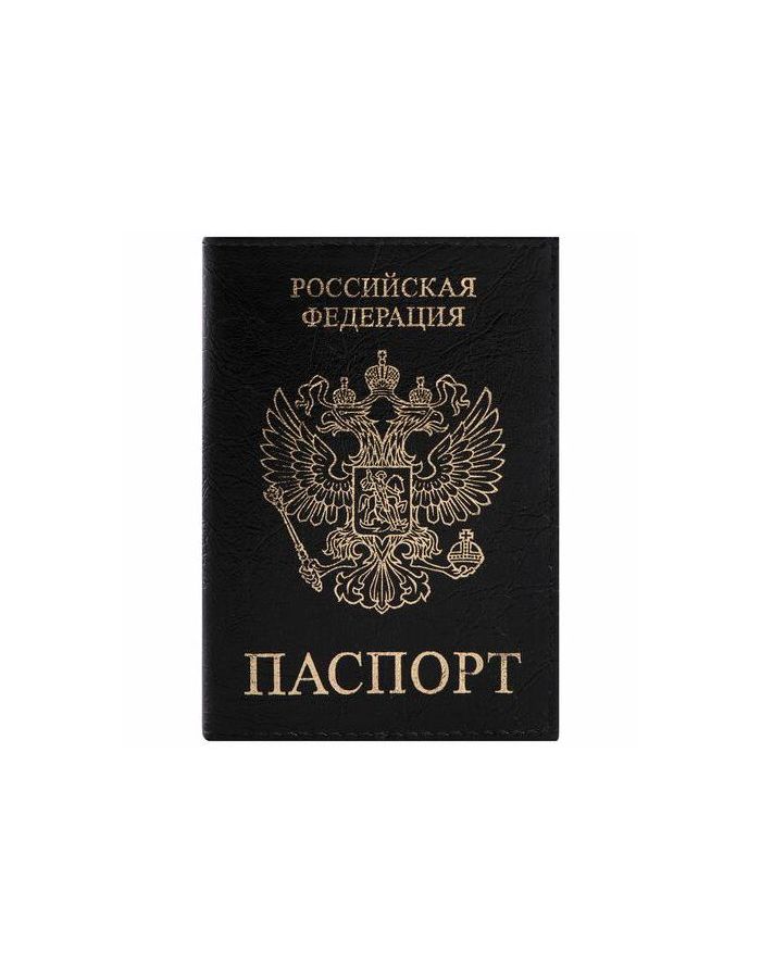 Обложка для паспорта STAFF, экокожа, ПАСПОРТ, черная