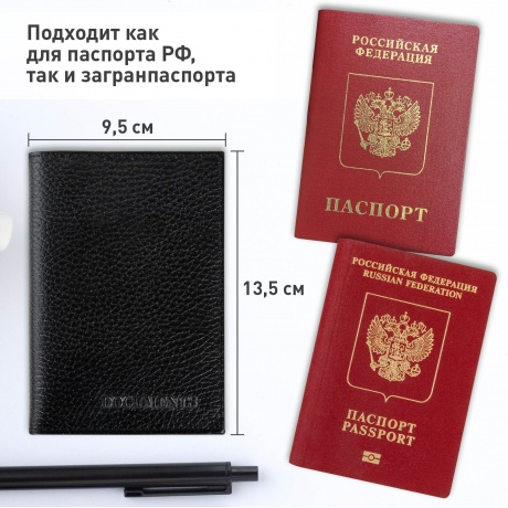 238193, Обложка для автодокументов и паспорта натуральная кожа флоттер, &quot;DOCUMENTS&quot;, черная, BRAUBERG 238193 - фото 13