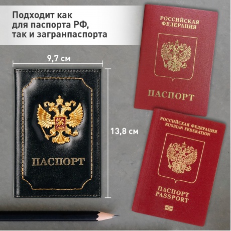 238201, Обложка для паспорта натуральная кожа шик, 3D герб + тиснение &quot;ПАСПОРТ&quot;, черная, BRAUBERG, 238201 - фото 2