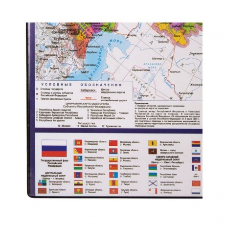 Коврик-подкладка настольный для письма (590х380 мм), с картой России, BRAUBERG, 236776 - фото 3