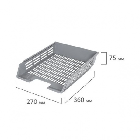 Лоток горизонтальный для бумаг BRAUBERG Basic, А4 (360х270х75 мм), с пазами,сетчатый,серый - фото 4