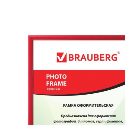 Рамка 30*40 см, пластик, багет 12 мм, BRAUBERG HIT2, бордовая, стекло, 391134 - фото 2