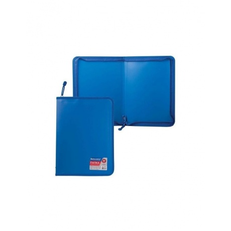 Папка на молнии пластиковая BRAUBERG Стандарт, стандартная фактура, А4, 325х230 мм, матовая, синяя, 224057 - фото 1