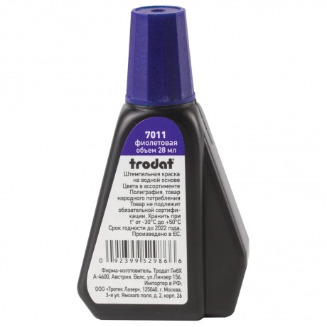 Краска штемпельная TRODAT, фиолетовая, 28 мл, на водной основе, 7011ф, (5 шт.) - фото 1