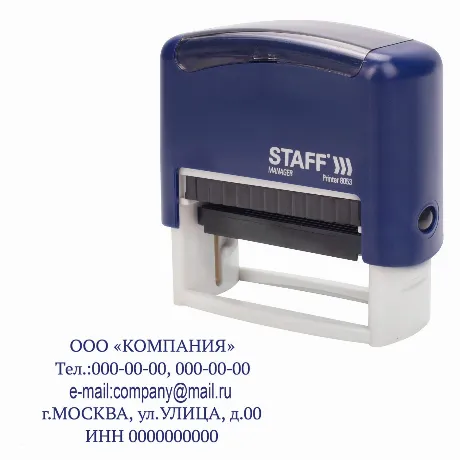237425, Штамп самонаборный 5-строчный STAFF, оттиск 58х22 мм, "P...