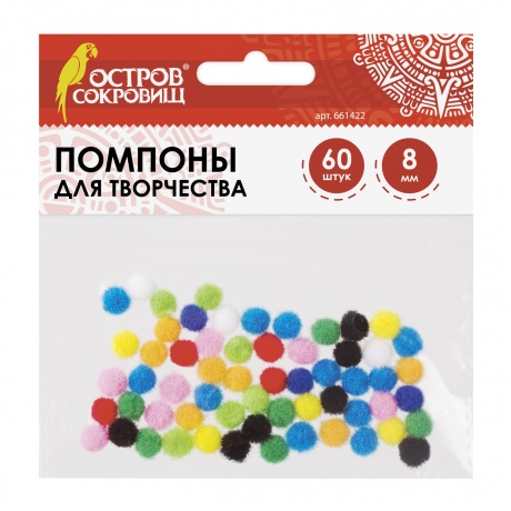 Помпоны для творчества, 10 цветов, 8 мм, 60 шт., ОСТРОВ СОКРОВИЩ...