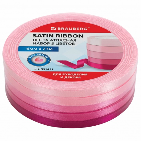 591491, Лента атласная ширина 6 мм, РОЗОВЫЙ СПЕКТР набор 5 цвето...
