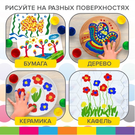 192279, Краски пальчиковые для малышей от 1 года, 6 цветов (3 классических + 3 флуоресцентных) х 40 мл, BRAUBERG KIDS, 192279 - фото 14
