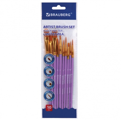 201029, Кисти синтетика BRAUBERG, НАБОР 10 шт., фиолетовые (Круг...