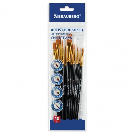 201028, Кисти синтетика BRAUBERG, НАБОР 10 шт., черные (Круглые ...