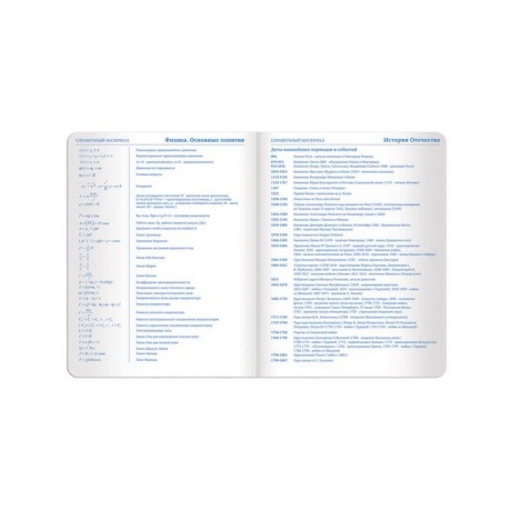 Дневник для 1-11 класса Brauberg Dazzle, 48 листов (105455) синий - фото 6