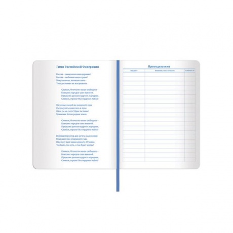 Дневник для 1-11 класса Brauberg Dazzle, 48 листов (105455) синий - фото 13