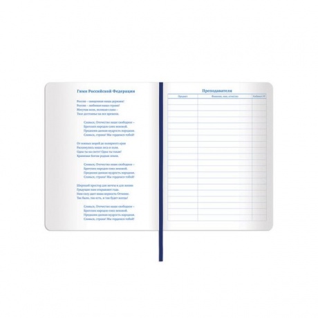 Дневник для 1-11 класса Brauberg Latte, 48 листов (105442) темно-синий - фото 7