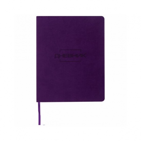 Дневник для 1-11 класса Brauberg Latte, 48 листов (105438) фиолетовый - фото 1