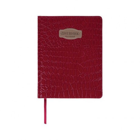 Дневник для 1-11 класса Brauberg Crocodile, 48 листов (105483) красный - фото 1